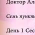 Алан Уоллес Тренировка ума 1 1