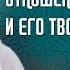 Отношения с Господом и Его творениями Шейх Хамис аз Захрани