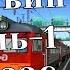 Trainz12 Голутвин Рязань 1 ранним утром