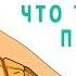 Что такое пяточная шпора и как она лечится