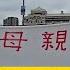 獨 武統中配 恩綺 小微不忍了 直擊總統府前訴冤情 NOWnews