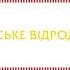 Дмитро Гнатюк Два кольори