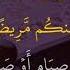 Al Baqarah Ayat 196