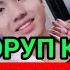 ААЛЫ ТУТКУЧЕВ ЭМНЕГЕ ЫЙЛАДЫ СЫЙМЫК ЖАПЫКЕЕВ ООРУП КАЛДЫ