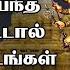 Jaya Jaya Sankari Song Angala Sakthi Pushpavanam Kuppu Swamy Thakkali Srinivasan Kiruthiya