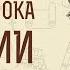 Книга пророка Захарии Глава 8 Пойдём с тобою ибо мы слышали что с вами Бог Иг Арсений Соколов