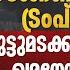 Live Iran Israel Conflict Ayatollah Ali Khamenei Donald Trump Latest News Zee Malayalam News