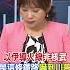 洪流洞見 導彈咻咻咻 原來是中美在下棋啊 湯紹成 洪淑芬 以色列 伊朗 中東戰局 完整版20250621 11 00上架