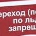 Между нами тает лед на реке становится опасно