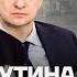 Дмитрий Быков Власти Путина нужны продажные друзья