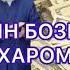 Хочи Мирзо Кимор 2020