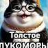 Лукоморье песня фрагмент лукоморье пушкин