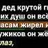 Волшебный глаз старика Алонса Караоке