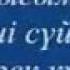 Жазыгым не