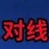 花木兰对线赵怀真 打出16 0评分 全局思路打法分享 2025抖音王者荣耀新春会