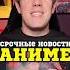Адский рай 2 Дандадан 2 Поднятие уровня в одиночку 2 аниме адскийрай дандадан магическаябитва
