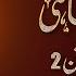 SYEDNA GOHAR SHAHI SAWAL O JAWAB SESSION 2 URS GUJAR KHAN I FH Offical