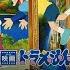 Doraemon Movie Nobita S Picture World Set To Release In Indian Theatre Anime Abhay