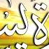 سورة ياسين يس تلاوة هادئة تريح القلب والعقل القارئ حسام الدين عبادي Surah Yasin HD