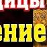 Молитва в Великий Пост иконе Божией Матери Умиление об исцелении восстановлении зрения