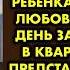 Свекровь была не рада когда я дала согласие выйти замуж за её сына но смирилась Но вскоре после