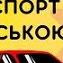 Види транспорту українською для дітей