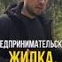 Жилка