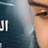 الرقية الشرعية كاملة للعين والحسد الشيخ مشاري راشد العفاسي