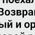 Как Председатель Колхоза к Врачу Ездил Новый Сборник Свежих Смешных Анекдотов