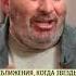 Телевизор сдох Сергей Минаев