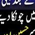 I Am Distancing Myself From My Daughter Asma Abbas Reality Behind Yasir And Nadia Khan Controversy