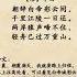 朝辞白帝彩云间 千里江陵一日还 两岸猿声啼不住 轻舟已过万重山 早发白帝城 李白 小学生必背古诗词 智慧 人生感悟 Audiobook 书语 励志 读书 人生 Books