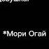 2 часть аниме бсд дазай чуянакахара соукоку мори пм вда интерны
