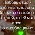 Цитата про Отца цитаты отца