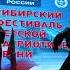Русь молодая Русская рать