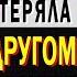 Жена ИЗМЕНИЛА с другом по ИГРЕ в моей машине Любовная история История из жизни Рассказ