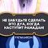 Начни РАМАДАН с этого ДУА