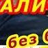 Хали гали Аккорды Леприконсы Разбор песни на гитаре Бой Текст