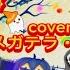 Happy Halloween メガテラ ゼロ メガテラゼロ Cover 歌詞動画 HALLOWEEN