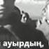 Соғыстан қайткан солдаттар караоке