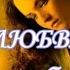 Красивое признание в любви мужчине Ирина Билык О любви