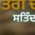 Judaiyan Tere Qurban Satinder Sartaaj 2012