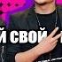 Видеочат с группой MBAND