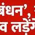 LIVE Bihar क सभ 243 स ट पर च न व लड ग Chirag Paswan NDA स त ड न त Bihar Election 2025