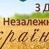 Микола Тютюнник Рідна Україна переспів пісні Алли Кудлай