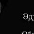 Эдуард Хиль Обнимая небо 1966