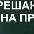 Проценты всё что с ними связано