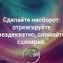 Сломайте сценарий вадимзеланд зеланд трансерфингреальности психология