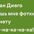 Элджей California Speed Up Lyrics