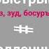 Омӯзишӣ Забони Русӣ аз ноль рекомендации Обучение русского языка Омӯзишӣ Забони русӣ